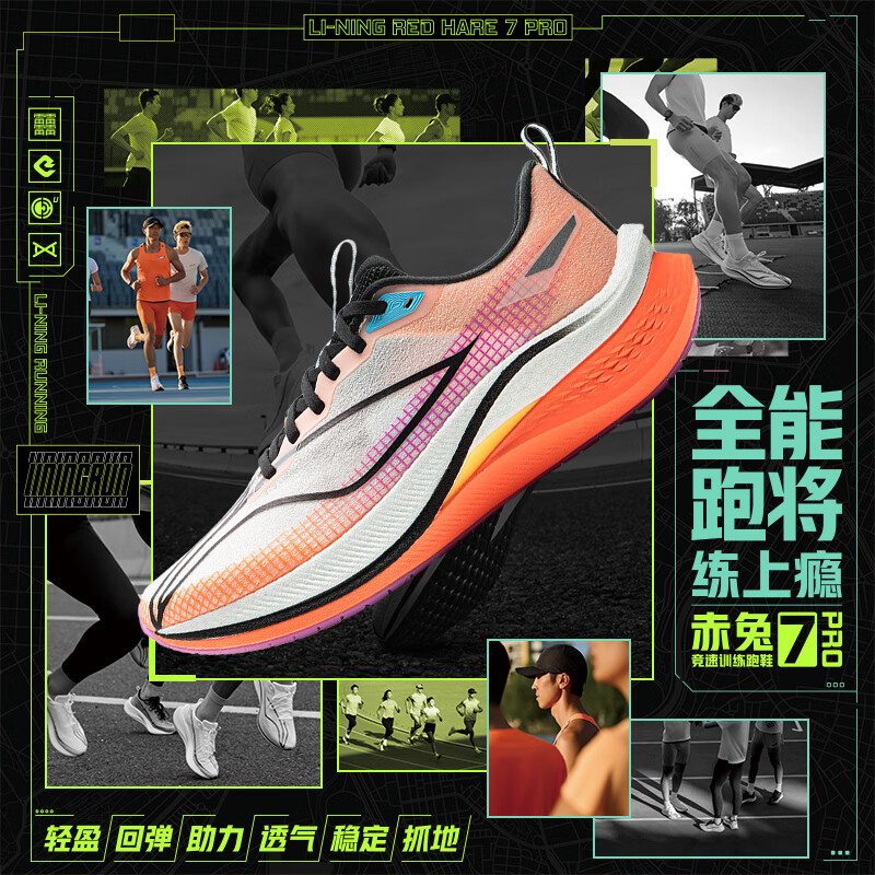 LI-NING 李宁 赤兔7PRO跑步鞋男鞋中考体测24新款马拉松高回弹竞速训练跑鞋 278