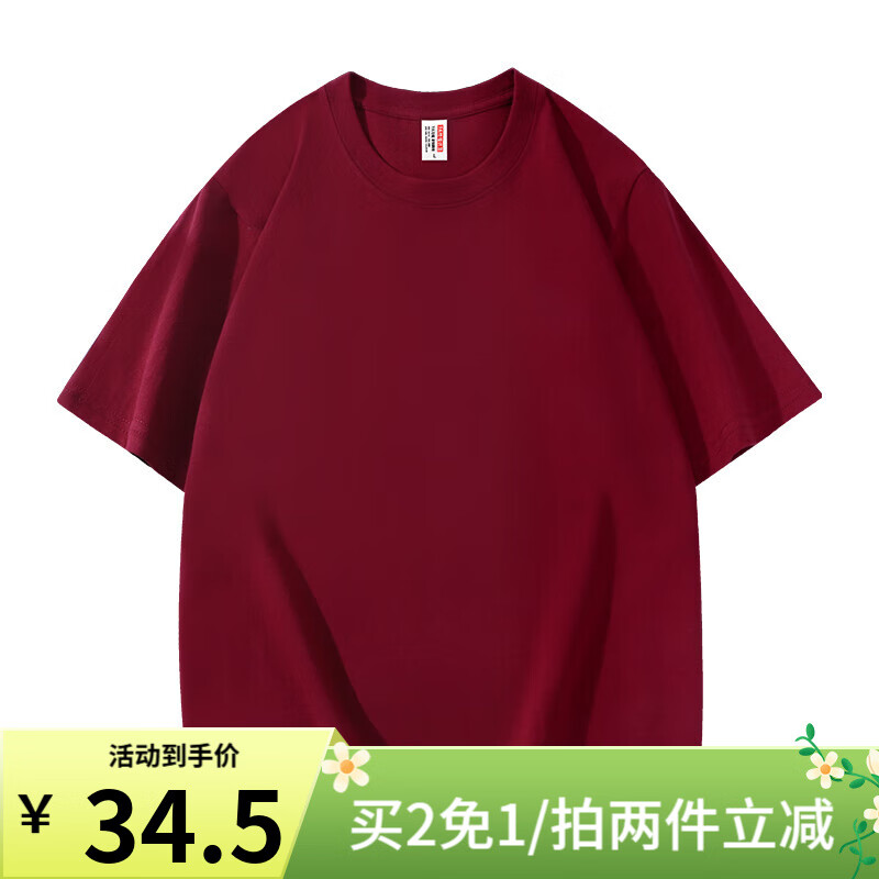 凡客诚品 7A抗菌210g重磅柔顺亲肤全棉T恤 29.67元（需买2件，需用券）