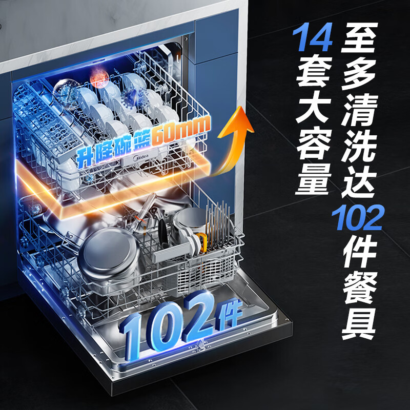 移动端、以旧换新补贴、京东百亿补贴、PLUS会员：Midea 美的 RX10Max 嵌入式洗