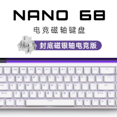 新品：美加狮NANO68 电竞磁轴键盘 有线 封底磁银轴 电竞版 尖晶石白 238.4元 