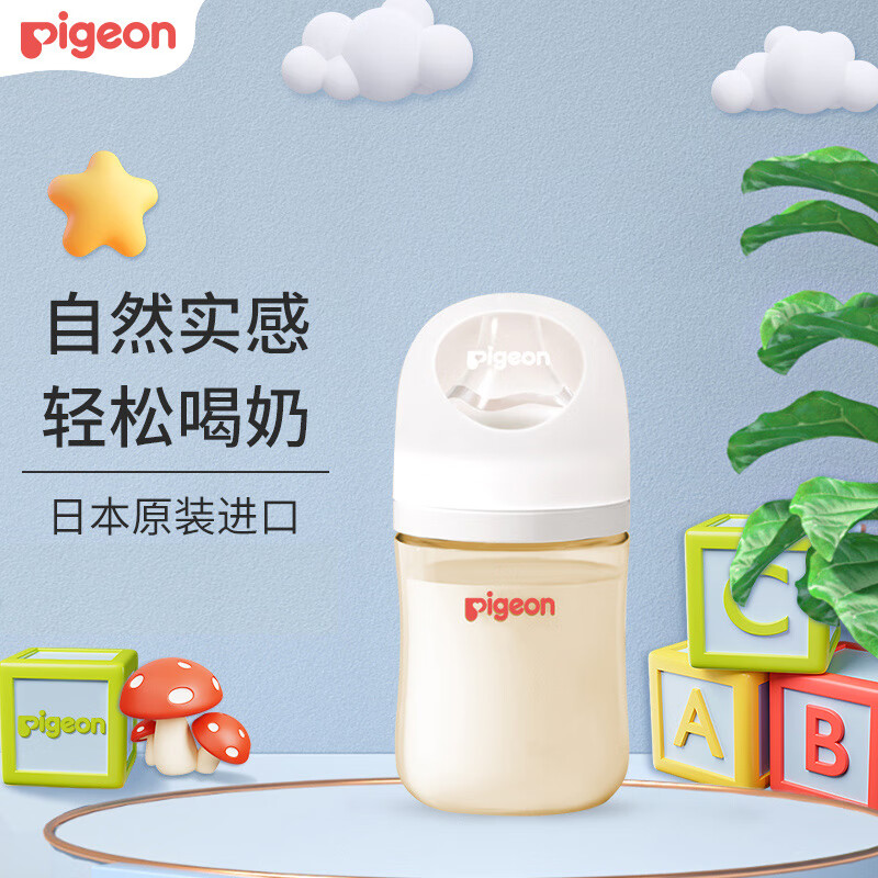 PLUS会员：Pigeon 贝亲 宝宝PPSU奶瓶 第3 宽口径SS号 160ml 52.9元（需买2件，共105.