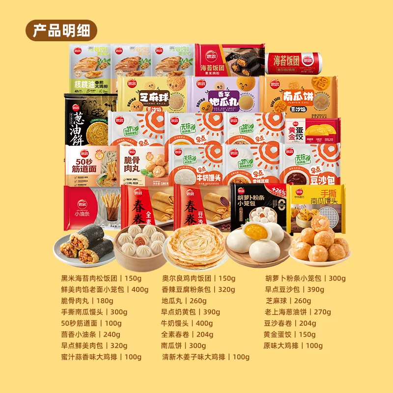思念 手抓饼包子馅饼早餐组合 【肉丸】180g脆骨肉丸*1袋 6.13元 - 线报酷