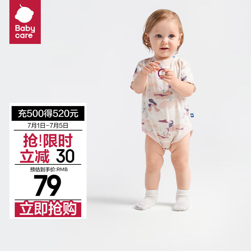 babycare 婴儿连体衣 ￥54.46