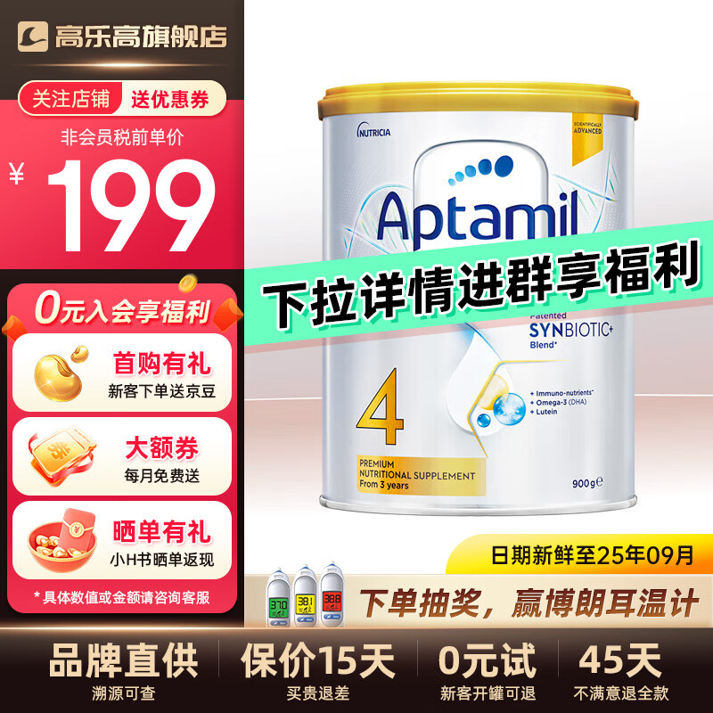 Aptamil 爱他美 澳洲白金版 澳爱白金4段 212.56元（需买2件，需用券）