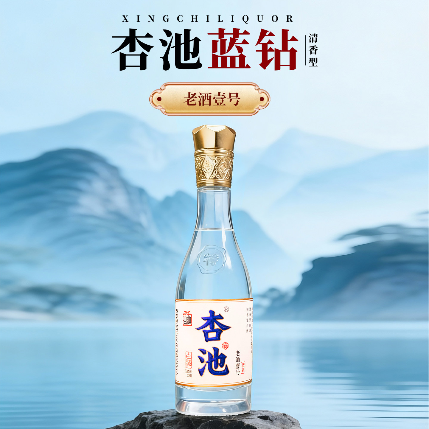 移动端：杏池 优级 53%vol 清香型白酒 475ml*6瓶 6.9元（淘金币可抵0.23元起）