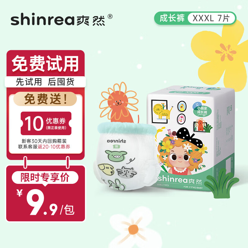 shinrea 爽然 小画家新款AIR拉拉裤XXXL7片 4.77元（需用券）