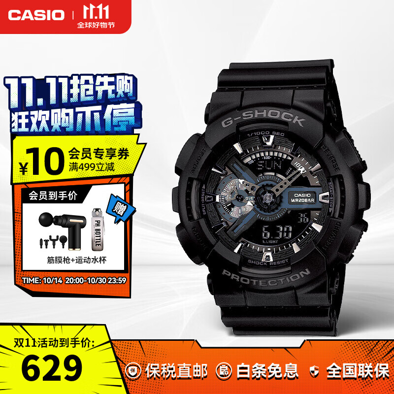 CASIO 卡西欧 G-SHOCK系列 男士石英腕表 GA-110-1B ￥435.01