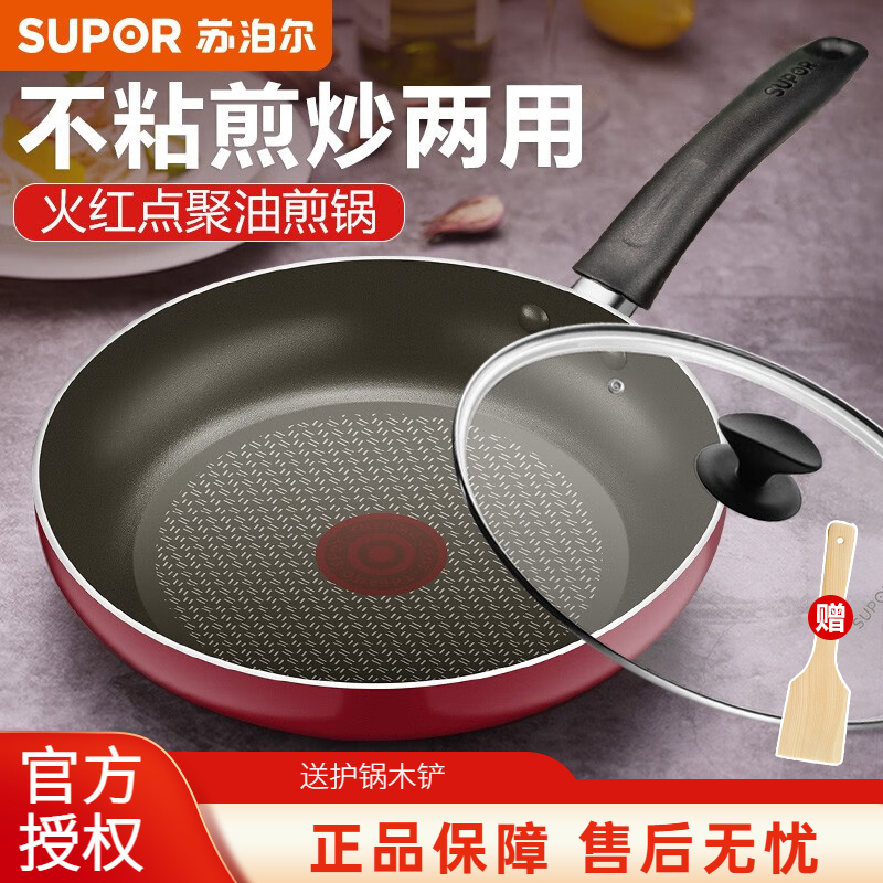 SUPOR 苏泊尔 烙饼平底煎锅煎蛋煎牛 油烟炒菜锅26cm PJ26HA10 129元