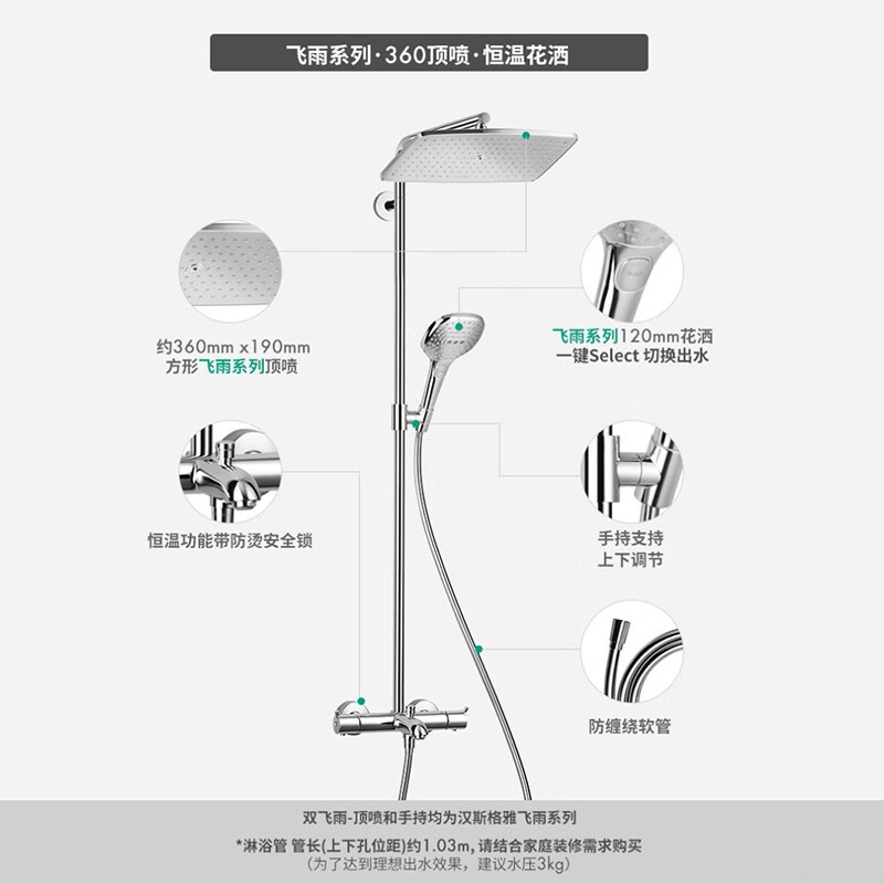 hansgrohe 汉斯格雅 26162007 飞雨360方形恒温花洒套装 2805元