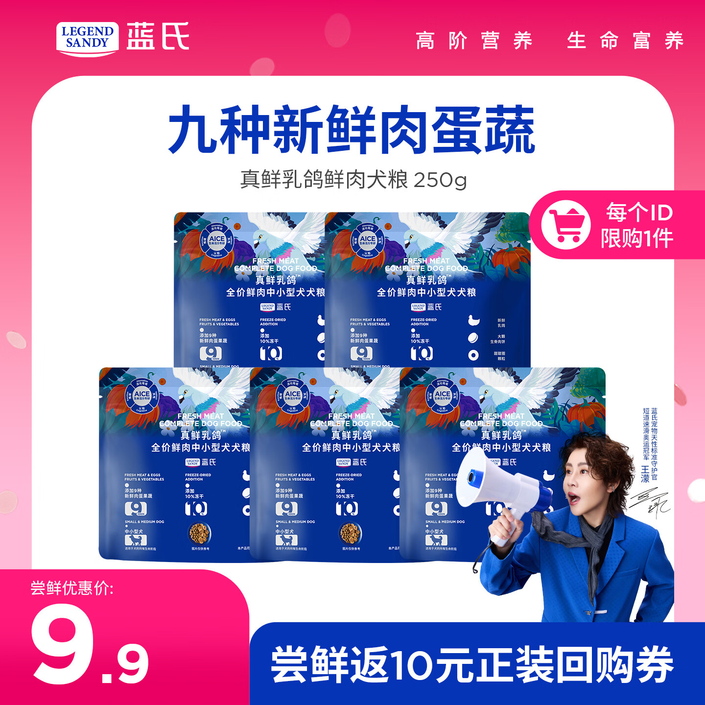 蓝氏 狗粮 乳鸽 中小型犬 泰迪比熊生骨肉冻干鲜肉 250g 3.9元 - 线报酷