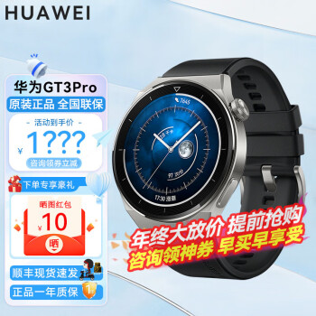 HUAWEI 华为 手表watch gt3 pro运动智能男女心电血氧体温监测仪AX 46mm -￥1376