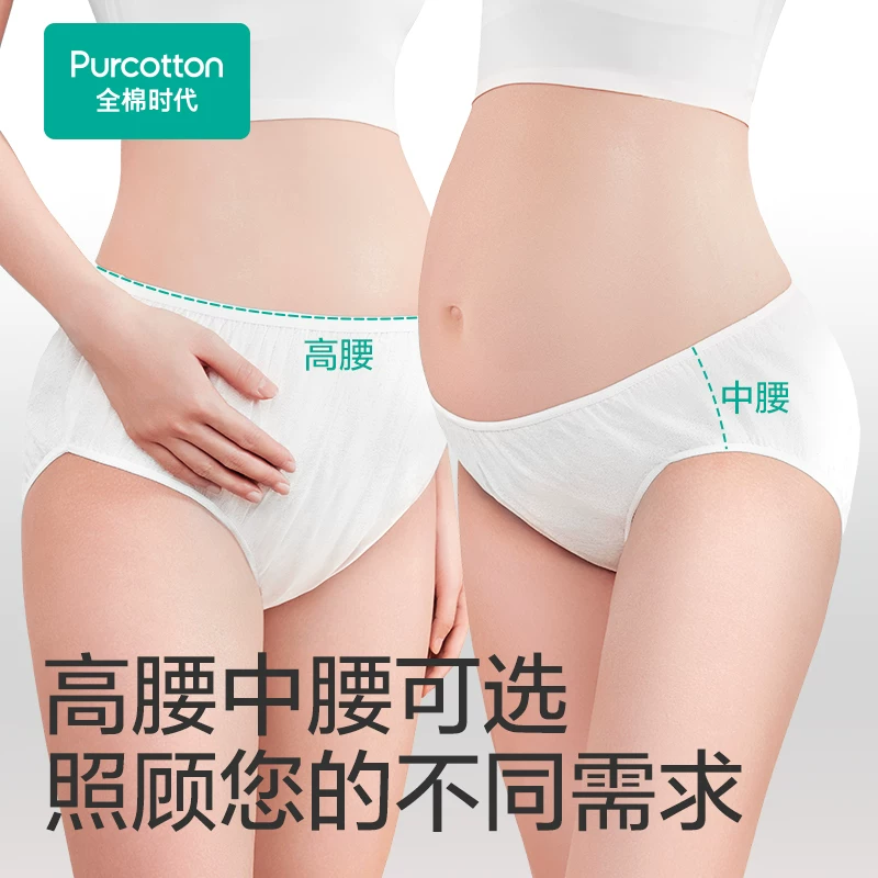 全棉时代 一次性内裤灭菌女款3条女士纯棉便携试用装 10.21元 - 线报酷