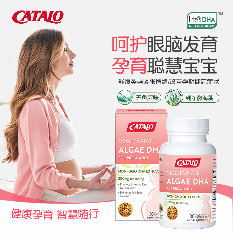 家得路 dha藻油非鱼油备孕哺乳孕期补脑营养品 243.36元（需买3件，共730.08元