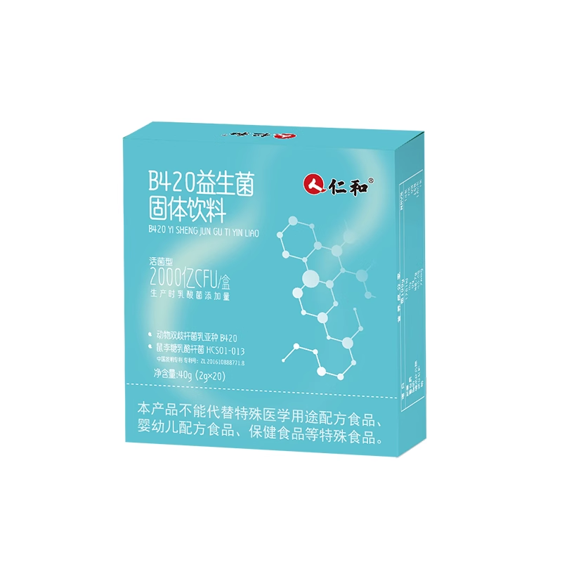 仁和B420益生菌2g×20袋 券后14元