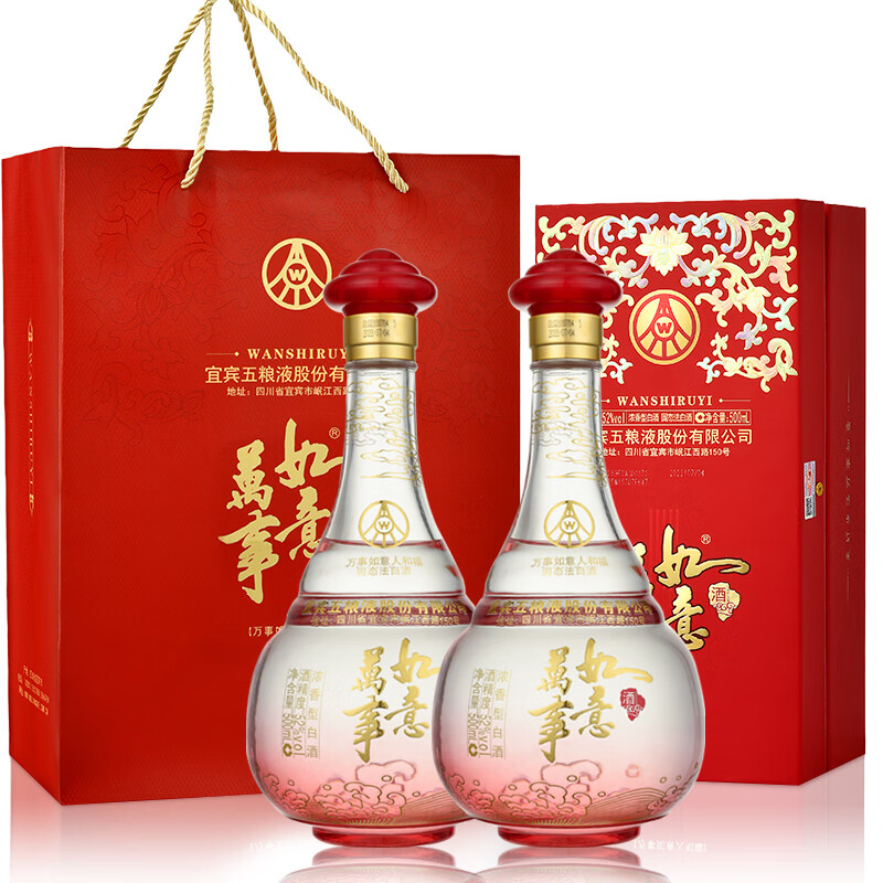 WULIANGYE 五粮液 股份万事如意白酒52度500ml*2瓶 475元（需用券）