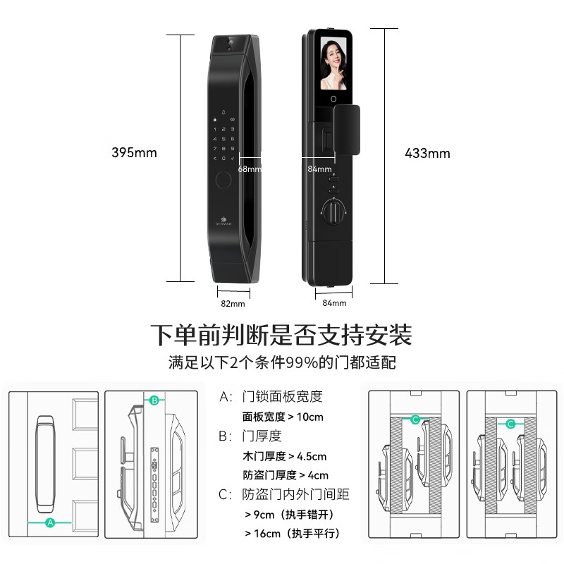 德施曼 智能门锁3D人脸识别可视猫眼大屏指纹密码防盗电子锁 大圣 Q5FPro 1677