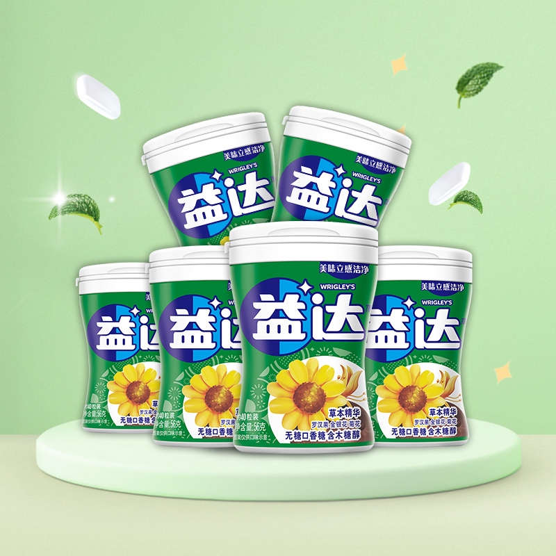 extra益达木糖醇无糖口香糖草本精华约40粒56g6瓶装办公室休闲零食