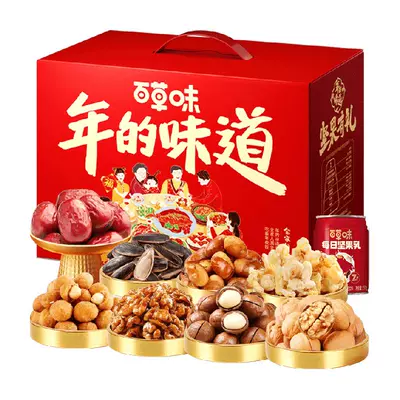 百草味年货坚果礼盒（含夏威夷果）1.436kg×1盒 31.71元（需领券）