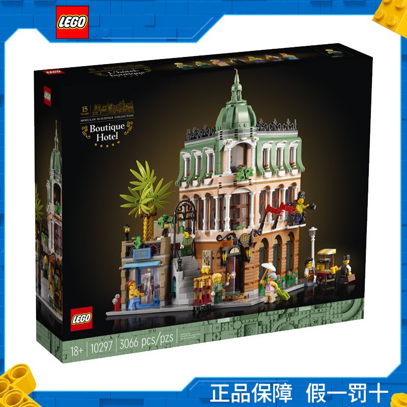 百亿补贴：LEGO 乐高 街景系列 10297 转角精品酒店 975元