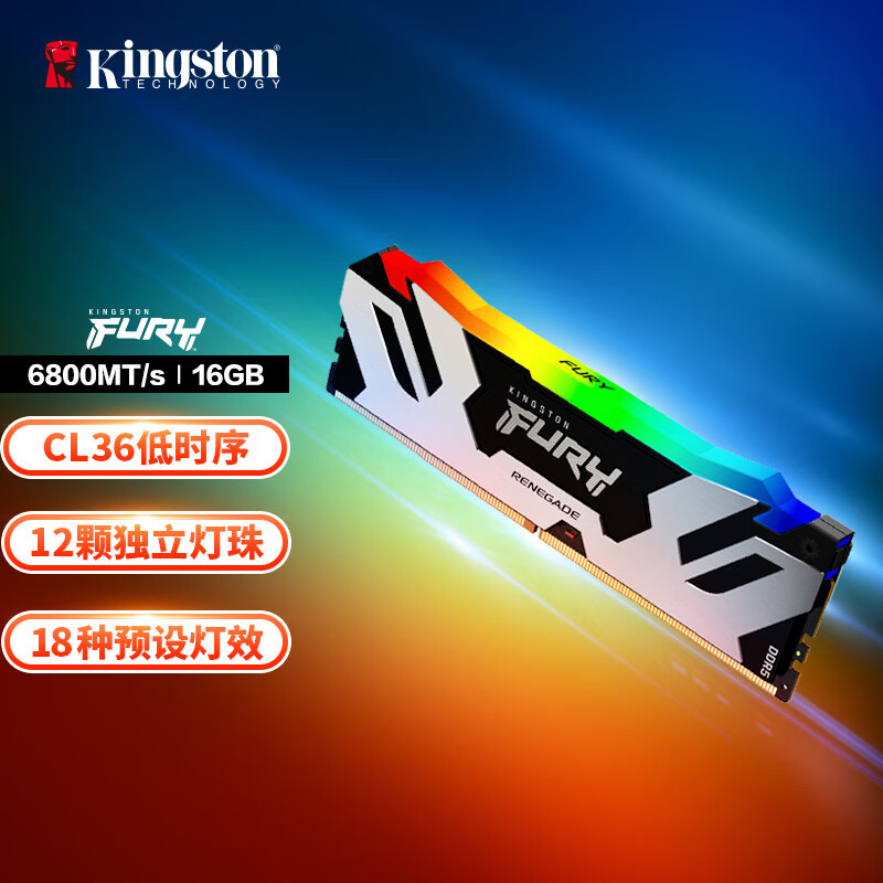 Kingston 金士顿 FURY 16GB DDR5 680 系列 RGB灯条 骇客神条 679元