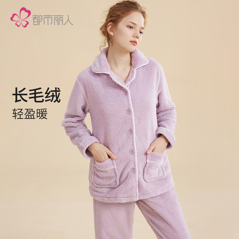 都市丽人 内衣女士睡衣长毛绒情侣家居服套装 48.25元