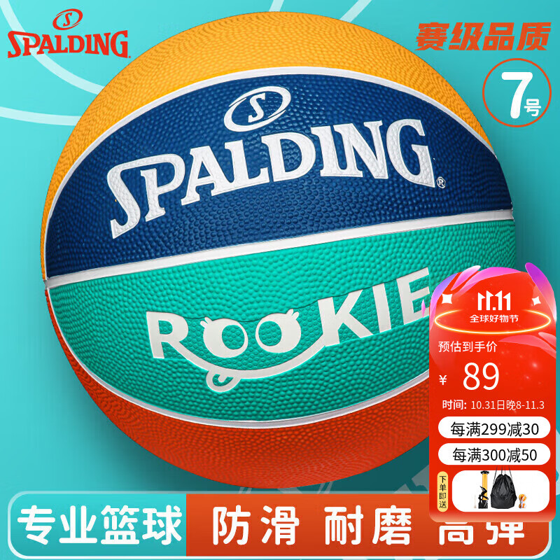 SPALDING 斯伯丁 儿童篮球 85-037Y 89元