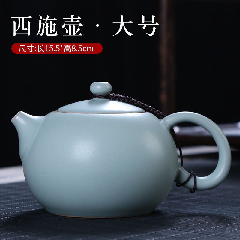 祥业 茶壶汝窑茶具开片可养金丝蝉翼龙蛋侧把西施壶大号汝瓷陶瓷家用 大