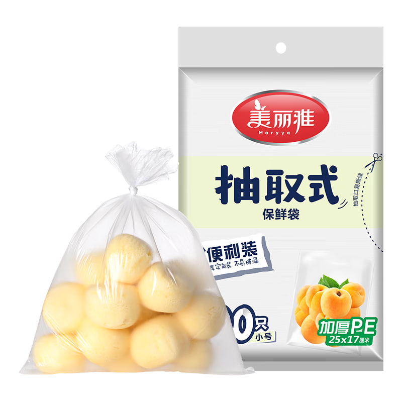 美丽雅 食品级 保鲜袋 组合装 小号 0.9元（需用券）
