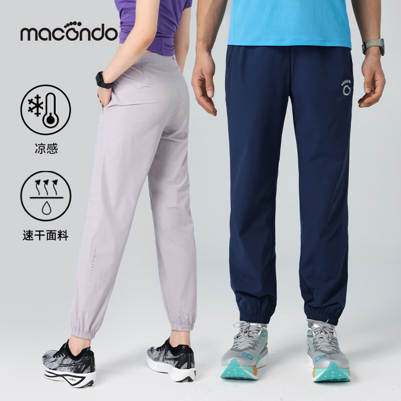 macondo 马孔多 男女款运动冰丝梭织长裤 79元（需买2件，需用券）