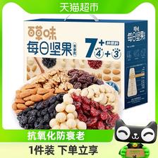 88VIP：Be&Cheery 百草味 每日坚果 坚果礼盒 750g/30包 24.6元