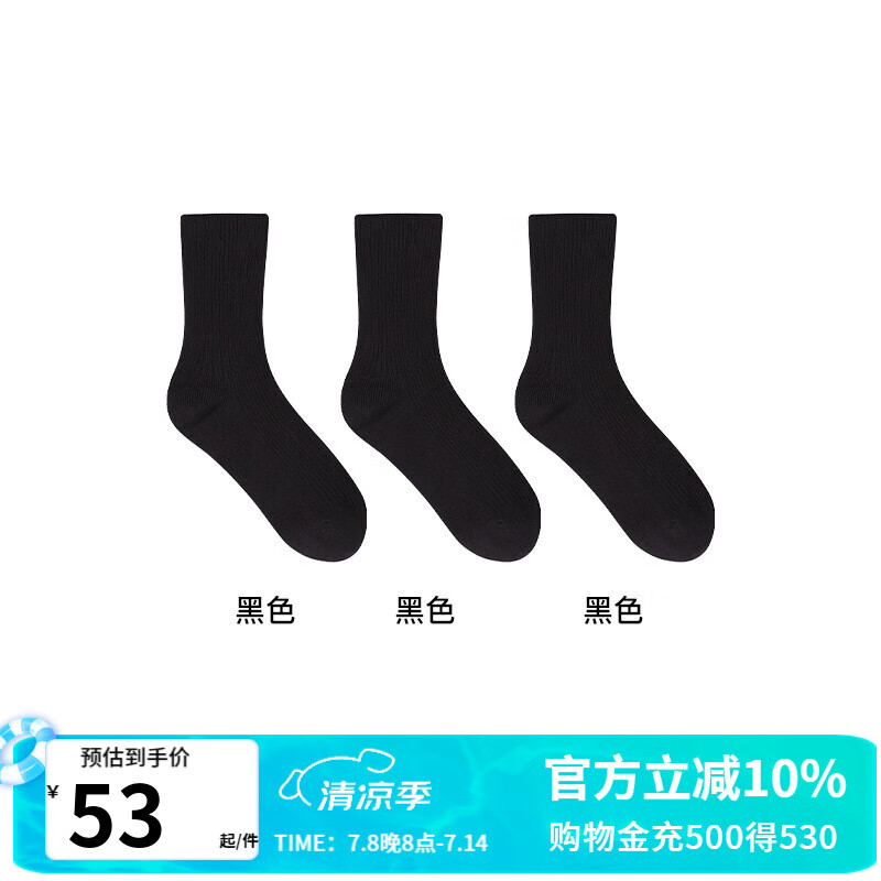 Ubras 罗纹短袜中筒袜棉袜子运动袜3双袜子女 女中筒(黑+黑+黑) 54元（需用券
