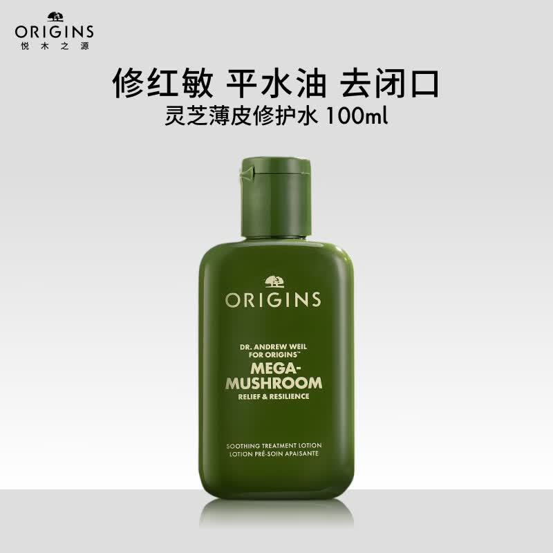 悦木之源 菌菇水 100ml 49.9元 - 线报酷