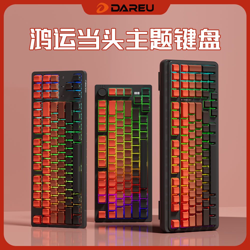 Dareu 达尔优 EK75鸿运当头定制三模Gasket结构87配列便携式RGB灯光键盘 249元