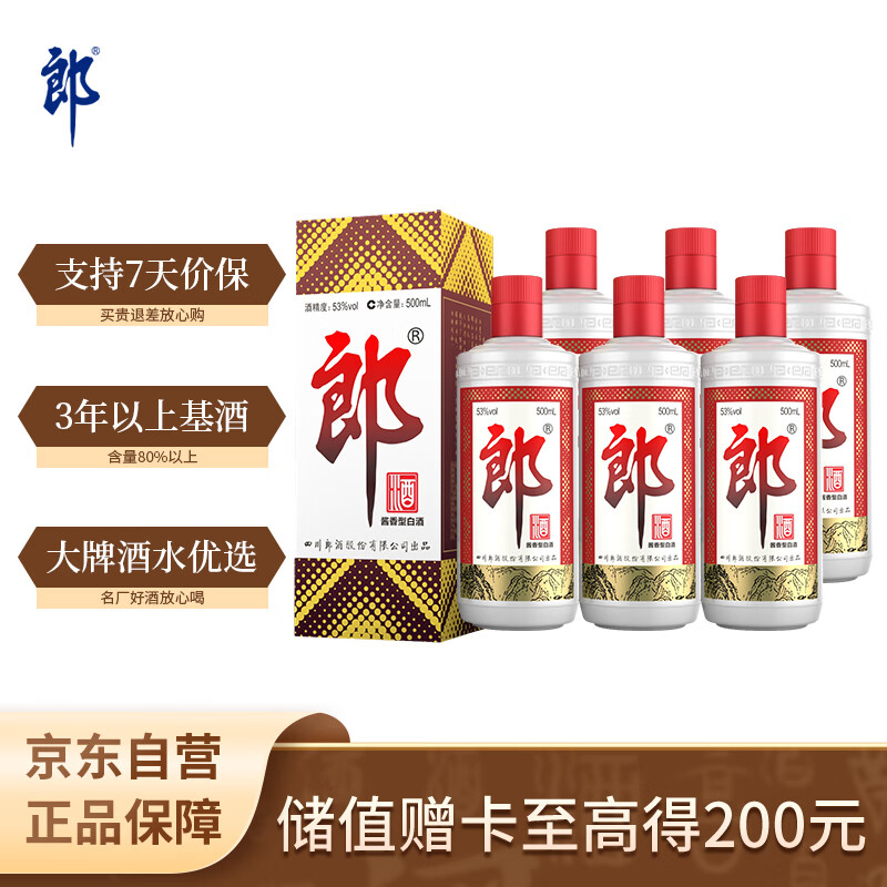 移动端、京东百亿补贴：郎酒 53度 酱香型白酒 500ml*6瓶 651.28元（需用券）
