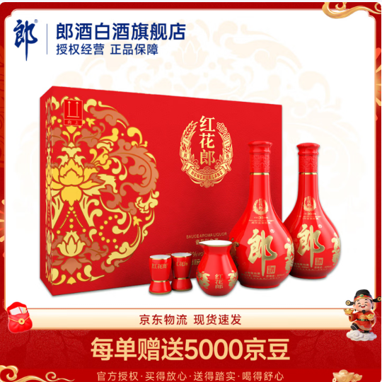 郎酒 红花郎15酱香型白酒 53度 500mL 53度 500mL 2瓶 新老包装随机发货 660元（需
