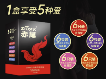 zioxx 赤尾 经典5合1 超薄玻尿酸安全套组合装 30只