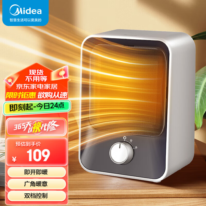 Midea 美的 HFU15D 暖风机取暖器 ￥59