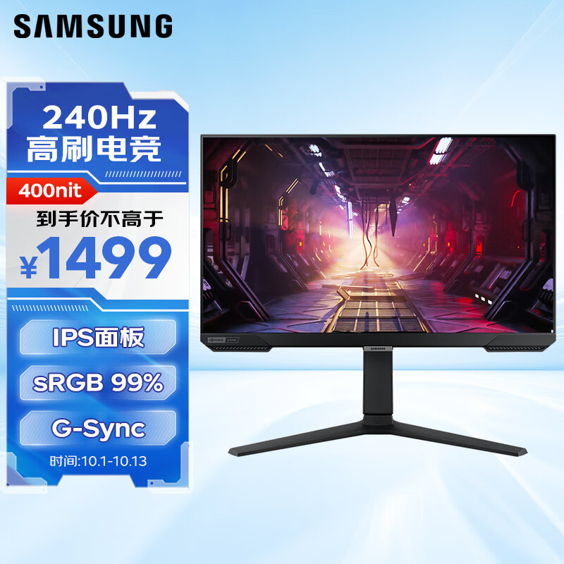 SAMSUNG 三星 27英寸 240Hz IPS 1ms(GTG) HDR10 FreeSync 旋转升降 玄龙骑士 电竞显示器 