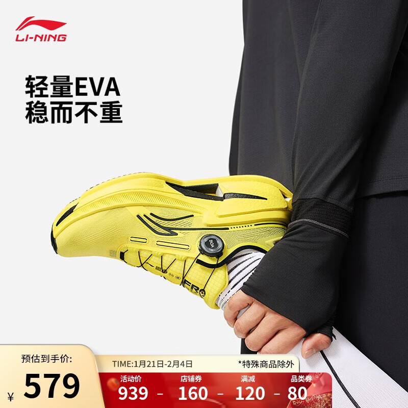 李宁 LI-NING 烈骏8 PRO稳定跑鞋男子24秋冬轻量高回弹缓震运动跑鞋ARZU005 659元