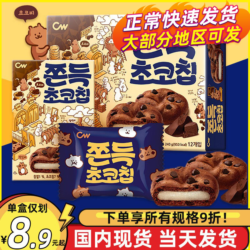 青右 巧克力味夹心打糕麻薯 90g*1盒 ￥11.52