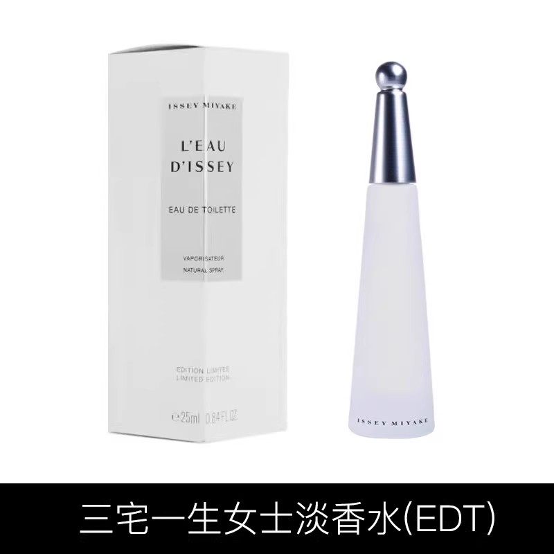 移动端：三宅一生 一生之水女士淡香水 EDT 139.92元（淘金币可抵4.77元起）