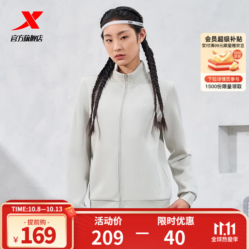 XTEP 特步 门店同款塑型科技女运动外套2024春季针织开衫976128060042 蔻卡其 M 16