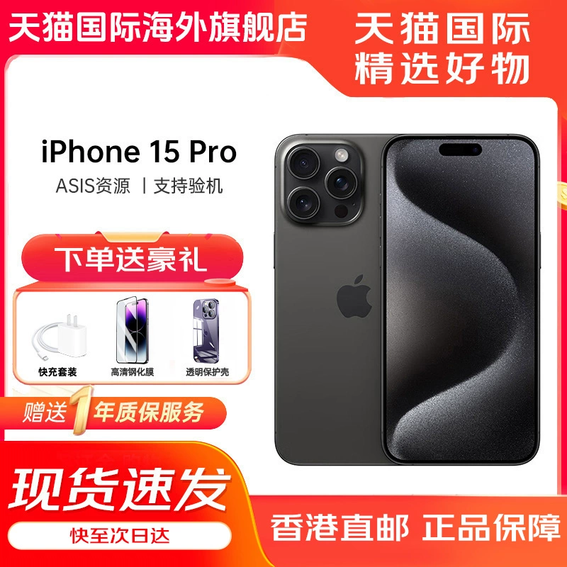 Apple 苹果 iPhone 15 Pro 5G手机 ￥5299