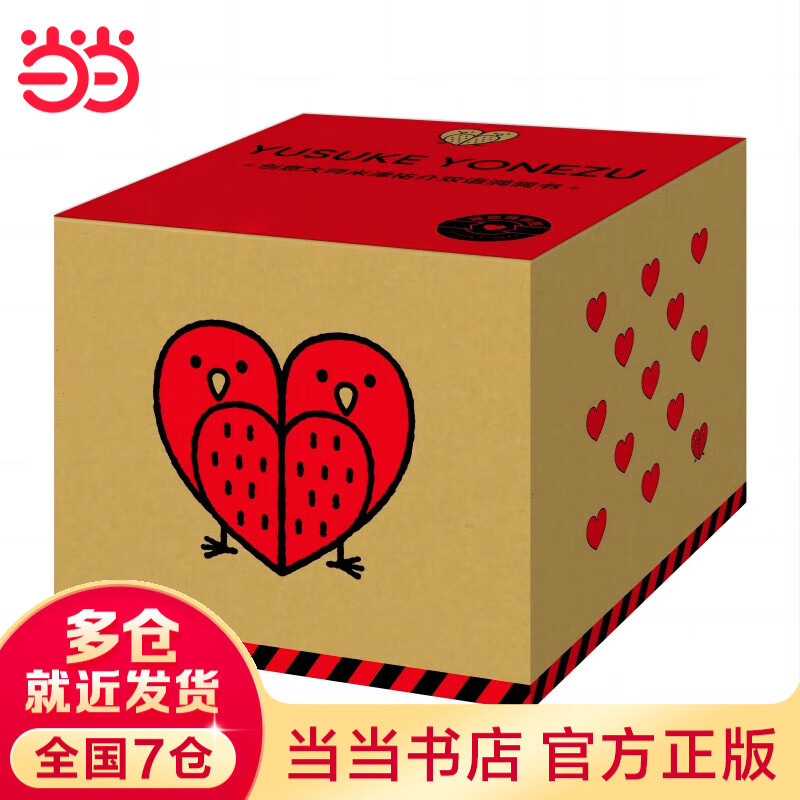 PLUS会员：创意大师米津祐介双语洞洞书（全10册，0-3岁，快乐的数字、有趣