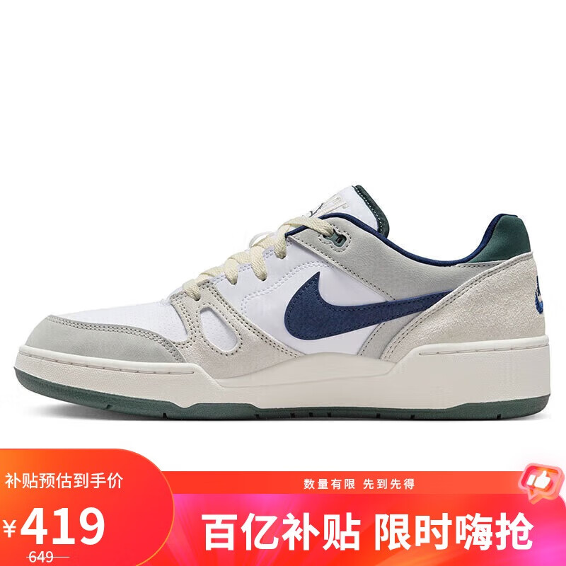 移动端、京东百亿补贴：NIKE 耐克 板鞋男缓震FULL FORCE LO运动鞋FZ3595-100白/灰 