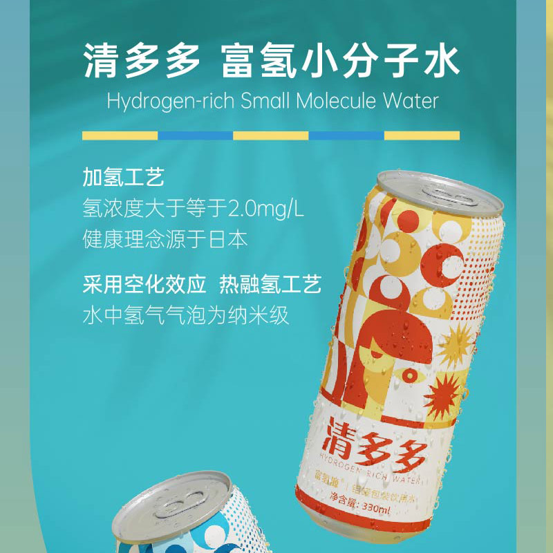 富氢源 活力橙饮用水 330ml*2罐 5.9元（需用券）