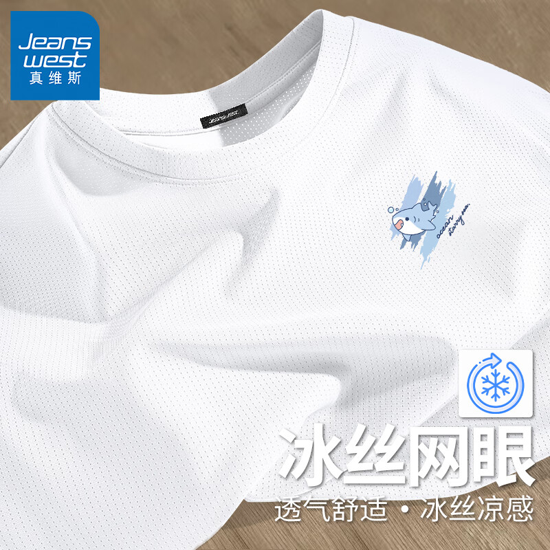 真维斯 夏季特价!冰丝短袖 多款任选 15.52元