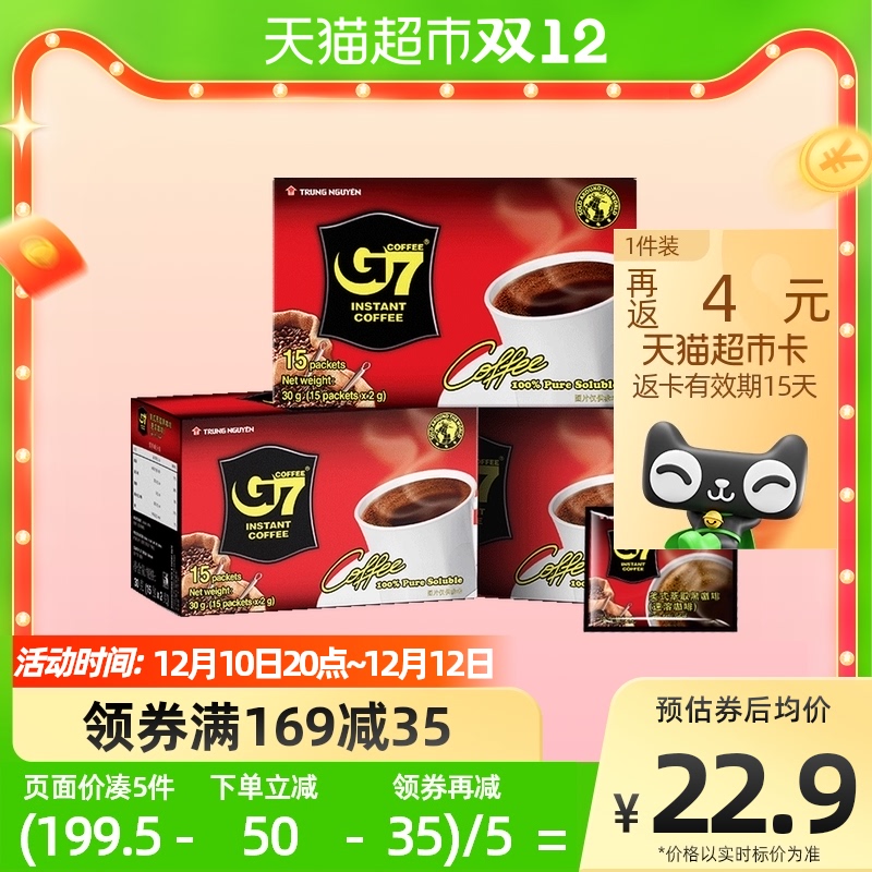 88VIP：G7 COFFEE g 7 越南中原G7咖啡速溶0蔗糖 25.56元（需用券）