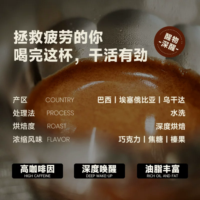 M2M 醒物拼配意式 醒神无酸深度烘焙新鲜咖啡豆粉精品美式商用227g 38.2元 - 线报酷