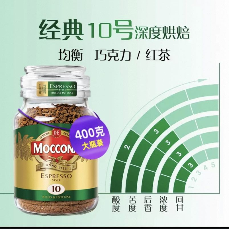 摩可纳 冻干速溶咖啡粉400g 118.58元
